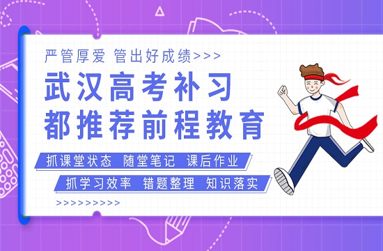 高考文化课培训学校